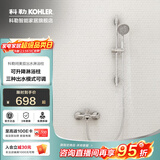 科勒（KOHLER） 淋浴一体式花洒淋雨器简易明装浴室沐浴套装顶喷手持喷头77365 性价比首选丨双出水丨76628T珂美