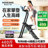 曼迪卡威（Mdikawe）爬楼机家用健身楼梯机登山机爬坡机多功能攀爬机器材减肥神器踏步