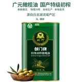 剑门四川广元橄榄油特级初榨食用油3L国产橄榄油绿色食品烹饪健身直饮