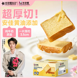 卡尔顿（Calleton）厚切牛乳黄油吐司600g早餐面包糕点心下午茶零食