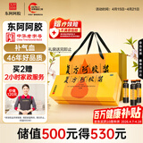 东阿阿胶复方阿胶浆 20ml*48支 补气养血 阿胶补血口服液 礼盒装提高睡眠 失眠 食欲不振 贫血 京东大药房