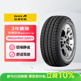 佳通轮胎(Giti)轮胎175/70R14 84T 220V1 原配 新捷达 适配 桑塔纳/瑞纳