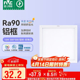 雷士照明 厨房灯led集成吊顶铝扣板灯300x300焕新补贴卫生间吸顶平板灯