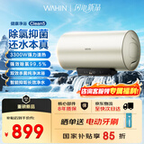 华凌美的出品储水式电热水器家用60升3300W速热一级能效智能抑垢高温杀菌加长防电墙F60-33Clean5(HE)