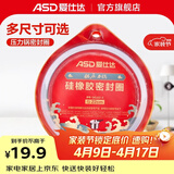 爱仕达（ASD）高压锅密封圈配件原装18/20/22/24/26CM压力锅硅胶圈橡胶圈皮垫圈 QGJ22 (A22铝合金高压锅适用)