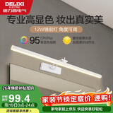德力西（DELIXI）LED镜前灯Ra95高显指浴室卫生间壁灯化妆灯【12W暖白光】长59厘米