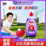 奥妙（OMO）京东自营品质严选白衣去黄亮白持久留香洗衣液2.4斤0荧光剂
