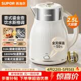 苏泊尔（SUPOR）电水壶 烧水壶一键保温  2.5L家庭大容量吨吨壶 316L不锈钢无缝内胆 电热水壶 SW-25T02P