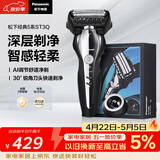 松下（Panasonic）经典5系电动剃须刀往复式进口磁悬浮马达便携款男士刮胡刀进口三刀头520送男友礼物生日礼物ST3Q黑