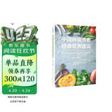 中国肿瘤患者膳食营养建议（科普版）