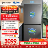 海尔（Haier）小红花「539升级款」545升十字门冰箱冷藏冷冻双净化三档变温一级节能BCD-545WGHTDEDB7U1国家补贴