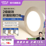 欧普照明（OPPLE）led筒灯嵌入式家用客厅孔灯吊顶天花灯洞灯过道桶灯开孔75mm 6瓦【8.5-10cm】银灰三档调色