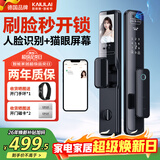 凯利莱K9A智能门锁指纹锁3D人脸识别锁电子锁家用防盗入户门密码锁家用
