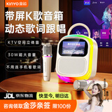 金运（KINYO）【热销100W+】k歌麦克风音箱一体机唱歌话筒家庭KTV套装户外卡拉OK触屏歌词点歌机音箱新年礼物K86