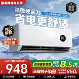 海贝瑞空调大1.5匹挂机一级能效冷暖变频全铜管节能省电家用卧室出租屋除湿自清洁无风感空调 【德龙铜管】单冷大1.5匹 一级能效上门安装