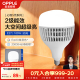 欧普照明（OPPLE）LED灯泡2级能效灯泡E27螺口商用摆摊大功率厂房工矿灯100瓦白光