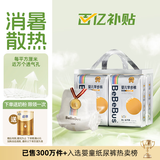 bebebus金标安睡拉拉裤超薄尿不湿茶树精华成长裤安睡一整夜L28片