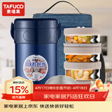 泰福高（TAFUCO）保温饭盒不锈钢长效微波炉保温饭桶学生成人真空便当盒多层上班族 2.6L蓝色4层T0225防烫手+包+餐具