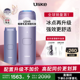 Ulike【升级不加价】Air4 Max蓝宝石冰点脱毛仪去小胡子刮毛刀剃毛器美容仪补贴生日礼物母亲节礼物