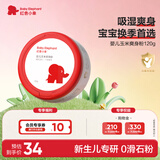红色小象婴儿玉米爽身粉120g 新生儿天然不含滑石粉 痱子粉带粉扑祛热抑菌