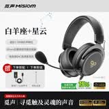 觅声白羊座【国家补贴】头戴式HiFi有线游戏耳机电竞fps专业听声辨位电脑三角洲吃鸡专用麦克风二合一 3.5mm接口曜石黑+星云声卡-赠耳机支架-专属智能驱动