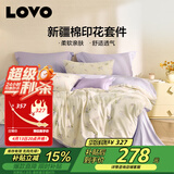 LOVO罗莱家纺 全棉四件套纯棉斜纹床单被罩双人床上用品220*240cm