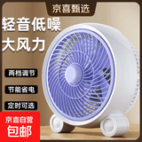 电风扇家用桌面风扇台式转页扇小风扇制冷轻音学生宿舍办公室卧室鸿运扇插电式大风力小型静音 白紫色2.5米【延长线】【升级五叶大风力】