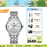 英纳格（Enicar）瑞士手表蓝牌系列双日历防水商务自动机械男士手表生日礼物 白盘钢带3168/50/351aA