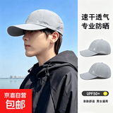【COLO】鸭舌帽男女同款户外休闲显脸小遮阳帽子韩版潮棒球帽 【S】透气速干-浅灰