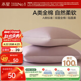 水星家纺枕套全棉枕头套100%纯棉A类枕头罩一对装双人家用48x74cm紫
