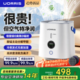 UORRIS德国欧瑞氏空气净化器 无雾加湿净化一体机 除甲醛除烟味PM2.5鼻炎母婴桌面办公室小型卧室负离子 【负离子版|柔月白】无雾加湿|除醛除敏99.9%