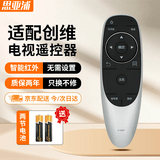 思亚浦适用万能创维电视遥控器 YK-6600J 50E6000 55E6000 58/65E60遥控板 创维电视机遥控器 创维遥控器