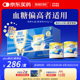 雅培益力佳SR营养配方粉 辅助降血糖均衡营养经典礼盒 送礼 400g*2