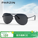 帕森（PARZIN）偏光太阳镜型男眼镜双梁经典蛤蟆镜驾驶墨镜PZ8131A黑框黑灰片