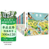 亲亲历史图书馆（8册精装硬壳）生命太空交通艺术 5-10岁儿童课外阅读历史百科绘本 人类简史历史书籍历史漫画书深化篇全套装 