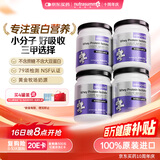 纽特舒玛（Nutrasumma）分离乳清蛋白粉原装进口464g*4罐原味送礼礼品术后恢复营养品
