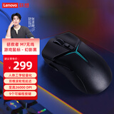 联想（Lenovo）拯救者M7无线游戏鼠标电竞专用有线蓝牙鼠标人体工学轻量化笔记本斗战者/Y9000P/R7000原装 幻影黑