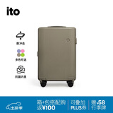 ITO行李箱PISTACHIO2拉杆箱大容量高颜值男女旅行登机箱平原灰20英寸