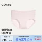 ubras60S莫代尔无缝无痕舒适高弹低腰三角裤女士内裤 浅桃粉色 L