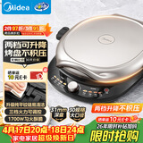 美的（Midea）电饼铛 电饼档 双面加热家用煎烤机烙饼锅早餐机三明治机 烤肉煎饼薄饼机抗菌可升降烤盘 JKE30T78