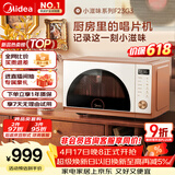 美的（Midea）小滋味微烤炸一体机家用变频台式微波炉烤箱空气炸不锈钢内胆一级能效古典风23L（F23G3）