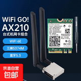 wifi go小铁盒模组AX210 AX200 M.2 NGFF协议接口台式机电脑主板 wifi接收器无线网卡华硕精粤铭瑄 ax210 wifi go【NGFF】
