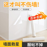 墨斗鱼静电贴墙面保护膜0.6*3m透明墙纸静电吸附乳胶漆墙壁防脏贴纸