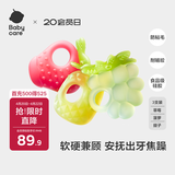 babycare宝宝牙胶磨牙咬咬胶棒婴儿玩具水果安抚牙胶婴儿用品组合3只装