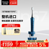 松下高光刷电动牙刷进口双马达横纵振AI智能化去渍护龈悬浮充电成人情侣送男女友高端生日礼物PDP67蓝