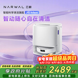 云鲸扫地机器人J5Max 智能扫拖一体洗地机器人 扫拖一体自动清洗全自动吸拖洗一体家用擦地机 水箱版