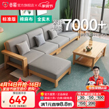 公熊（GXIONG） 公熊家具全实木沙发客厅北欧实木木质沙发小户型沙发 【标准版】原木色（灰色布套） 四人位+脚踏+长茶几