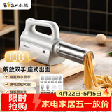 小熊（Bear）面条机家庭用 家用压面机 无线手持座式压面枪 小型电动自动不锈钢压面条机 8种出面模具YMJ-K40G1