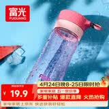 富光户外男女运动水杯塑料水杯便携学生杯子耐摔泡茶提绳粉色500Ml