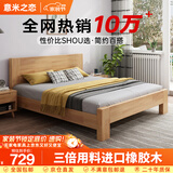 意米之恋橡胶木床实木床 主卧双人床 卧室家具 品质大板【包安装】1.2m*2m